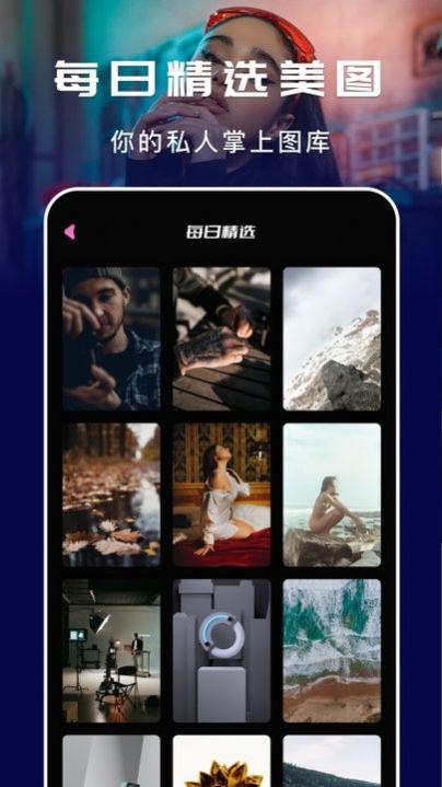 安卓咸鱼壁纸之王软件下载