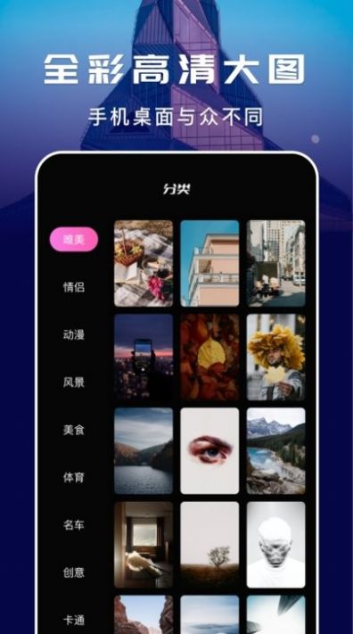 咸鱼壁纸之王app