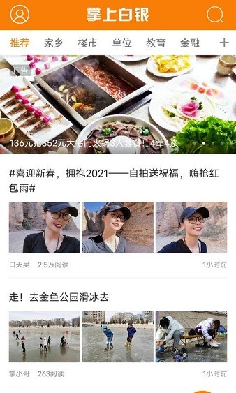 安卓掌上白银安卓版软件下载