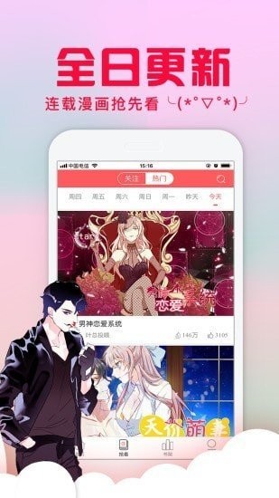 安卓热辣漫画2022app