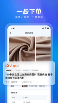 有布有料2022app下载