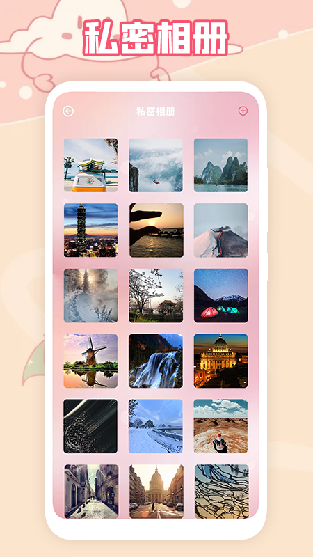 安卓又拍相册软件下载