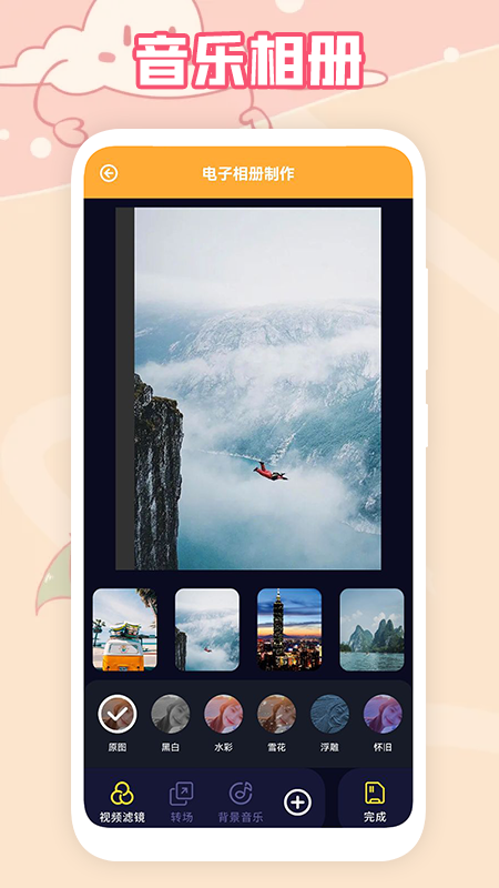 安卓又拍相册app