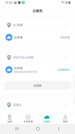 超级看看安卓版