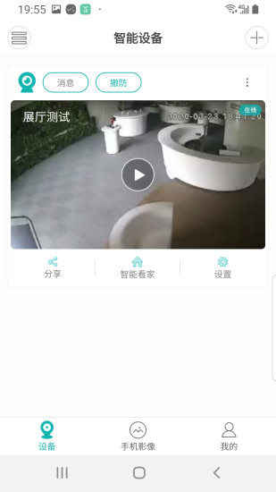 安卓超级看看安卓版软件下载