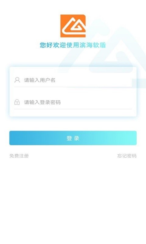 安卓滨海软盾平台app