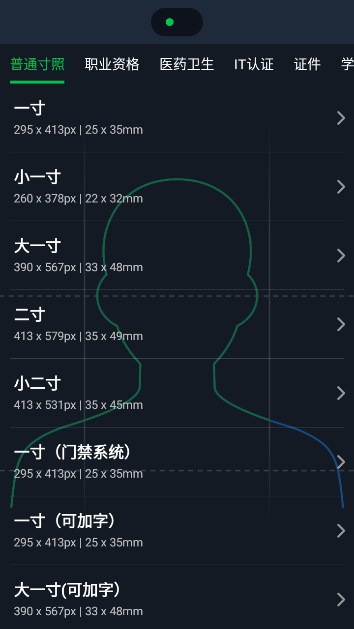 指随心动扫描免费版