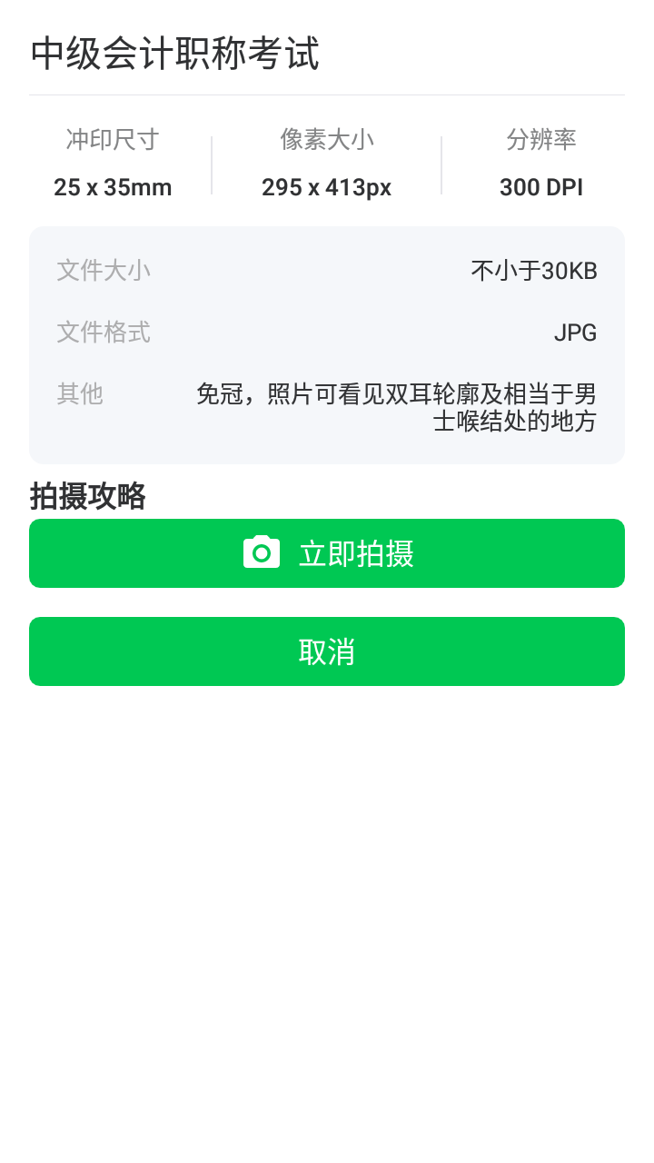 安卓指随心动扫描免费版软件下载