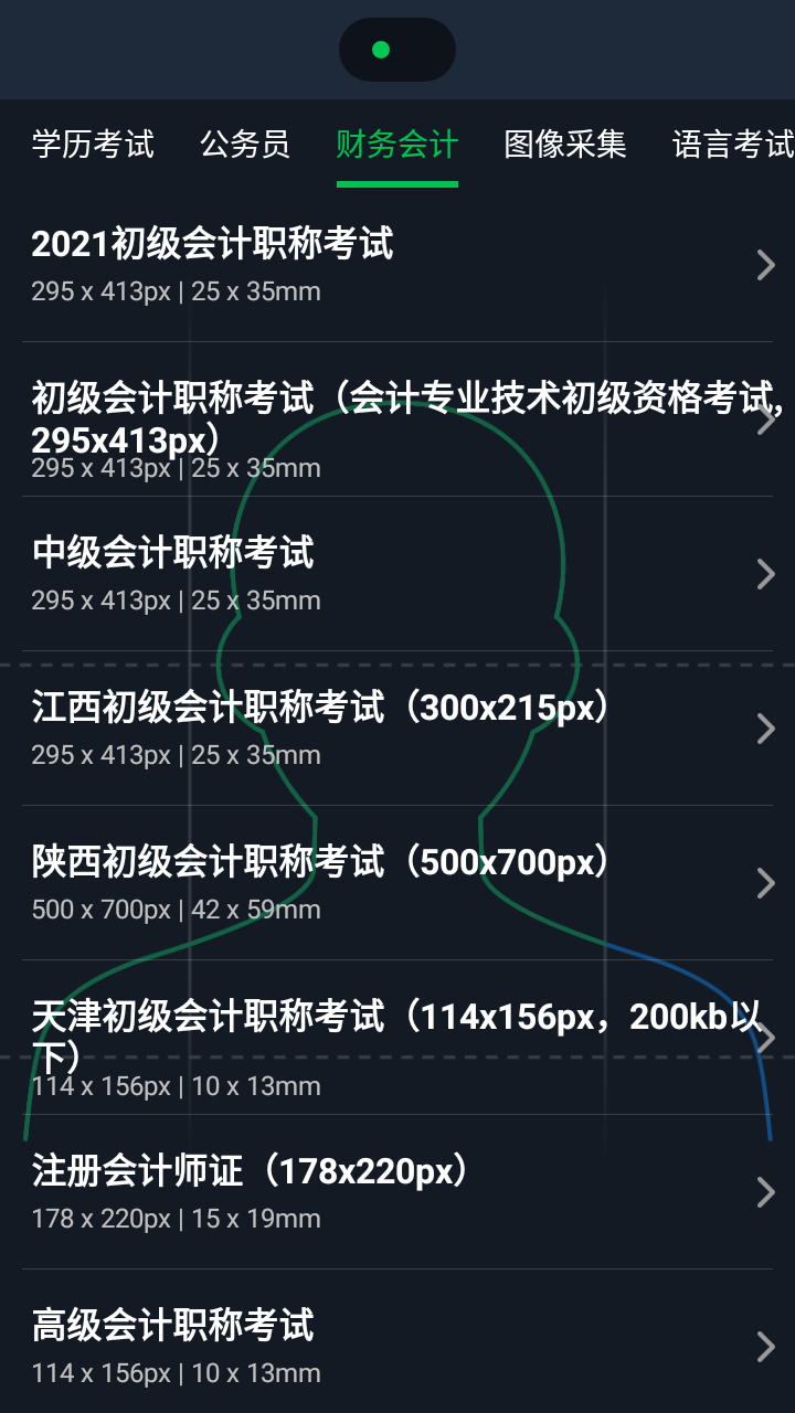 安卓指随心动扫描免费版app