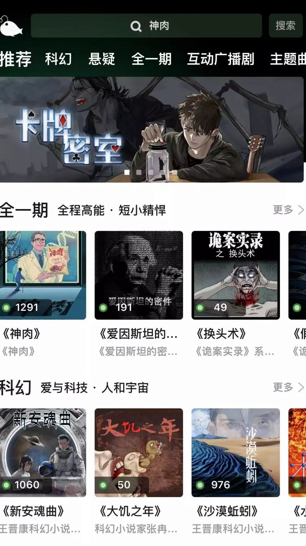 安卓播鱼app软件下载