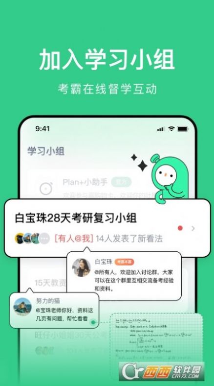 安卓考派学习app手机版 v1.3.0软件下载