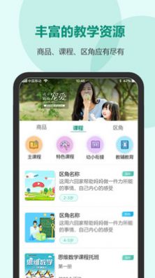 安卓芳草教育家长版平台appapp