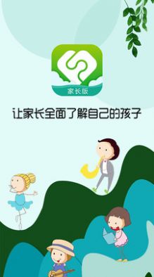 芳草教育家长版平台app