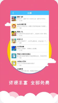 安卓宝宝早教appapp