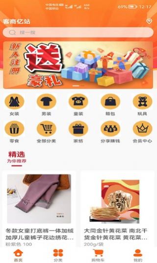 安卓客商亿站app