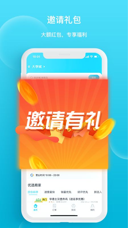 迪速帮配送版app最新版下载