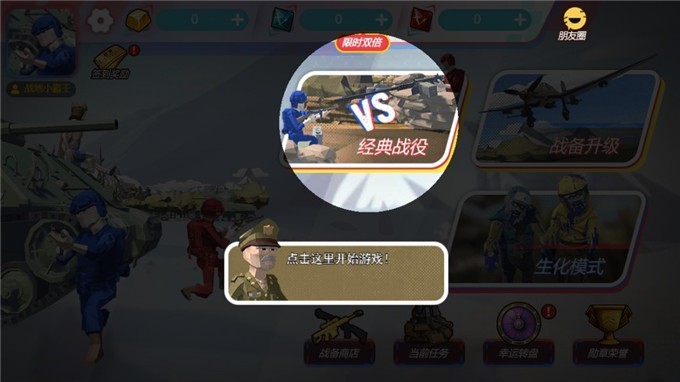 安卓战地荣耀吃鸡软件下载