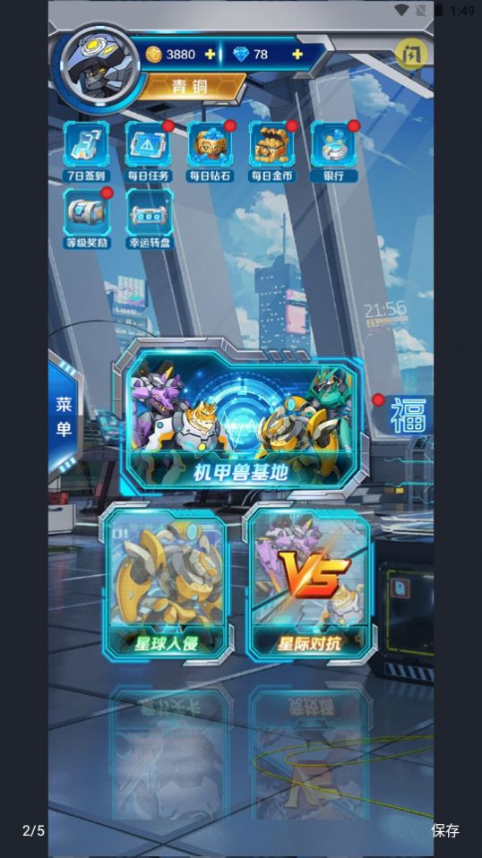 安卓变异兽研究所游戏手机版 v1.0.2软件下载