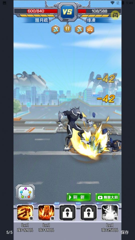 安卓变异兽研究所游戏手机版 v1.0.2app