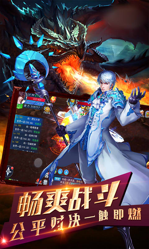 魔龙英雄
