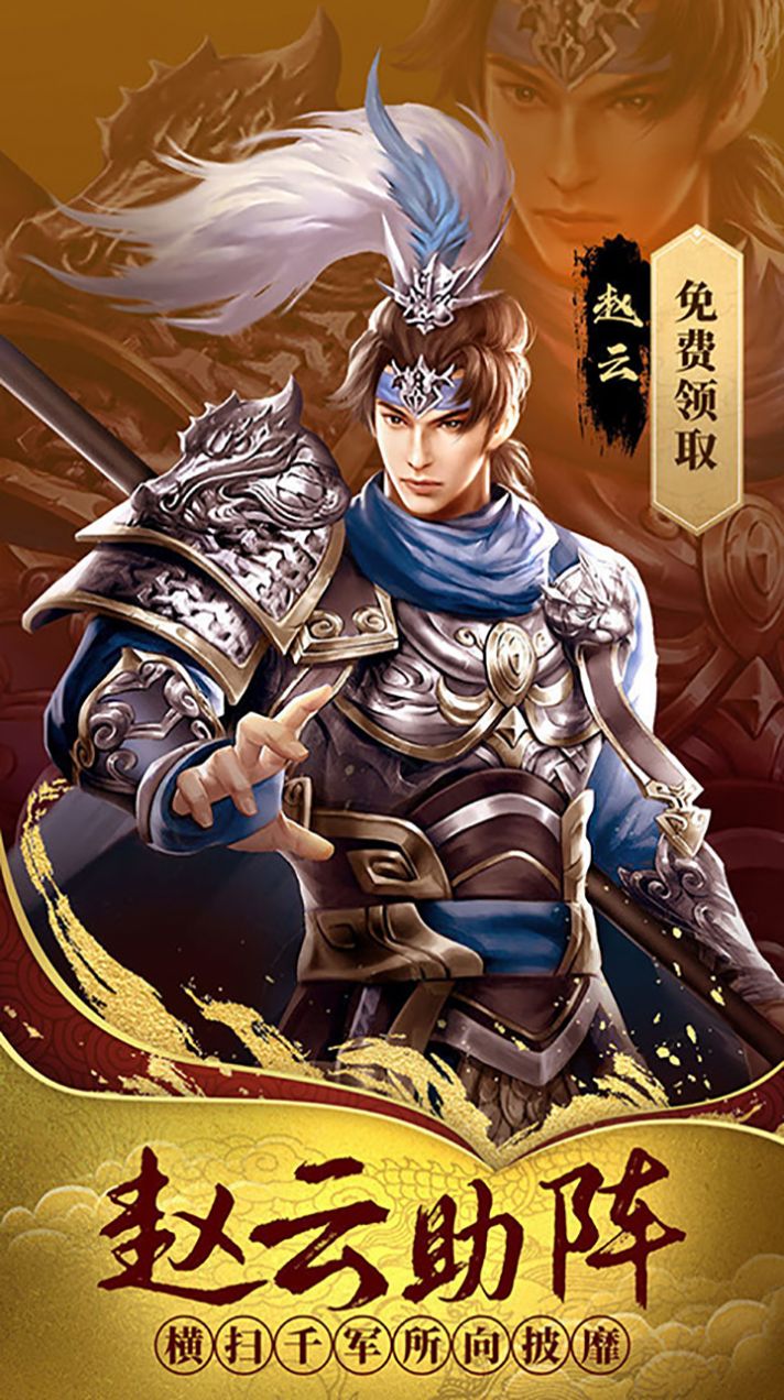 安卓主公争霸武神群英传软件下载