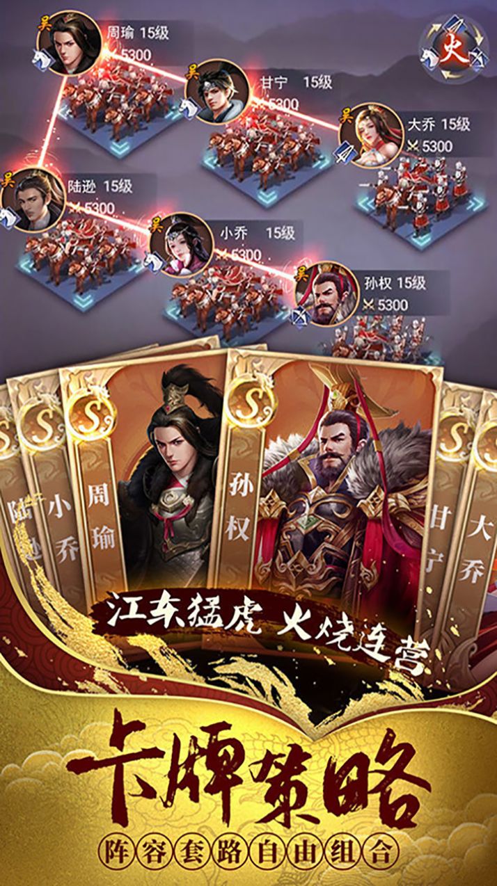 主公争霸武神群英传app下载