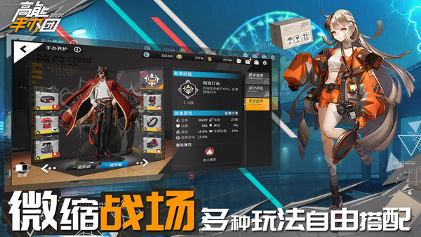 安卓高能手办团魅族app