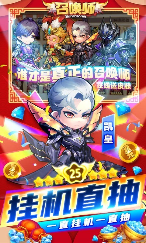 召唤师gm版app下载