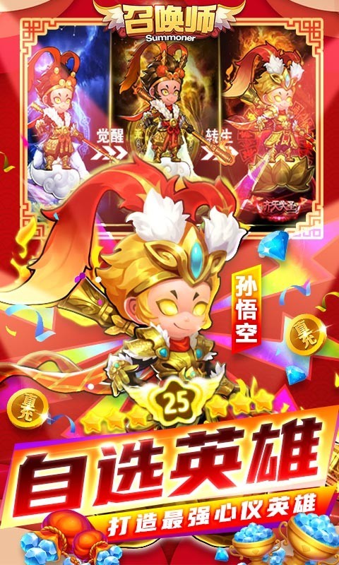 召唤师gm版下载