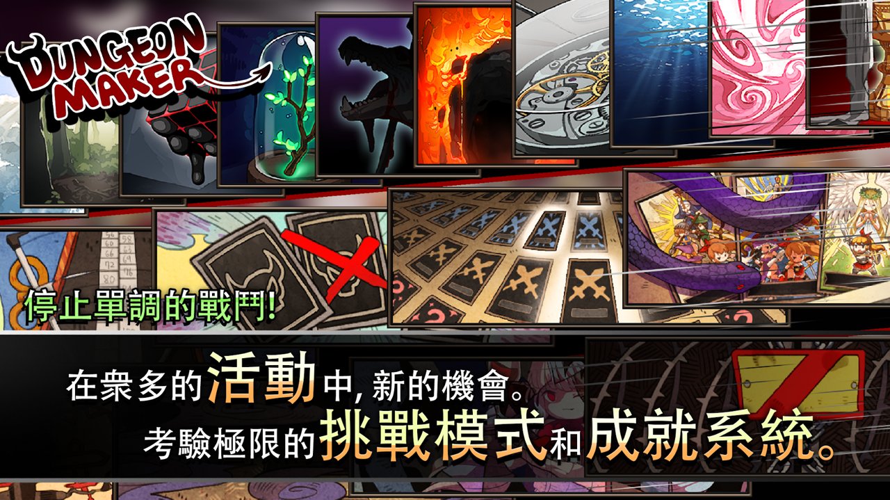 地牢制造者1.11.23官方最新版