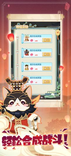 天喵赐福