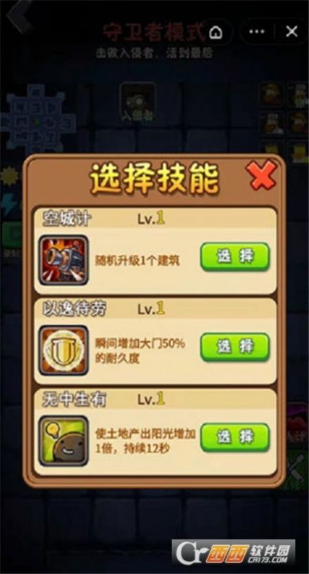 安卓躺平植物大战僵尸软件下载
