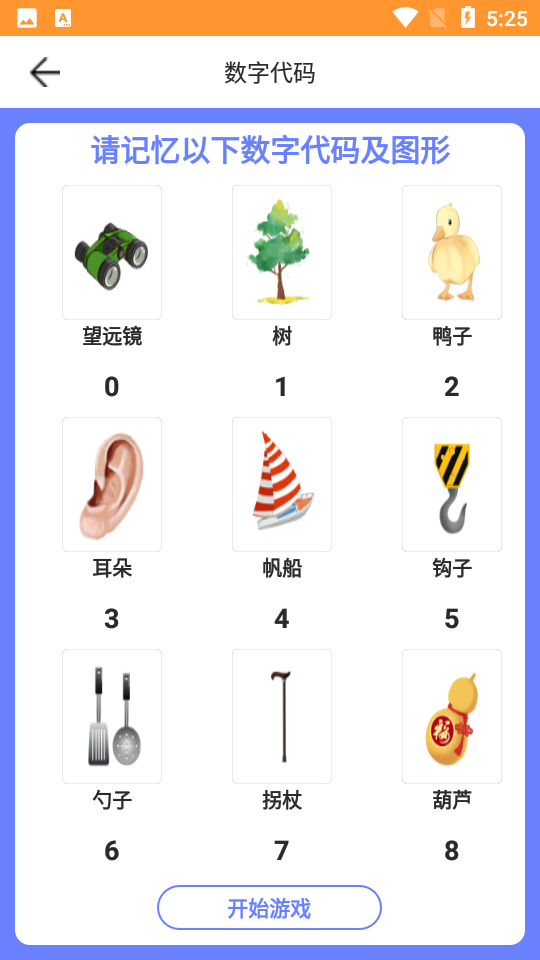 安卓忆启秀appapp