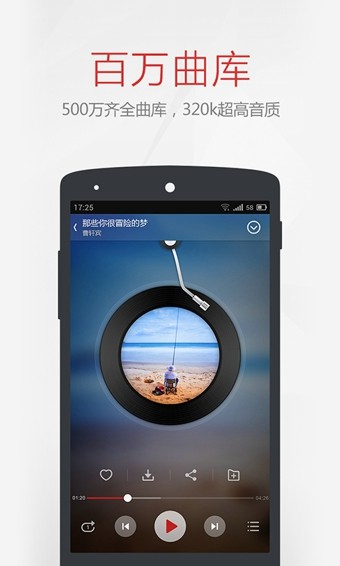 安卓网易云音乐软件下载