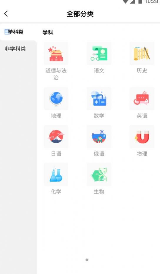 校外培训家长端app官方下载 v1.3.0
