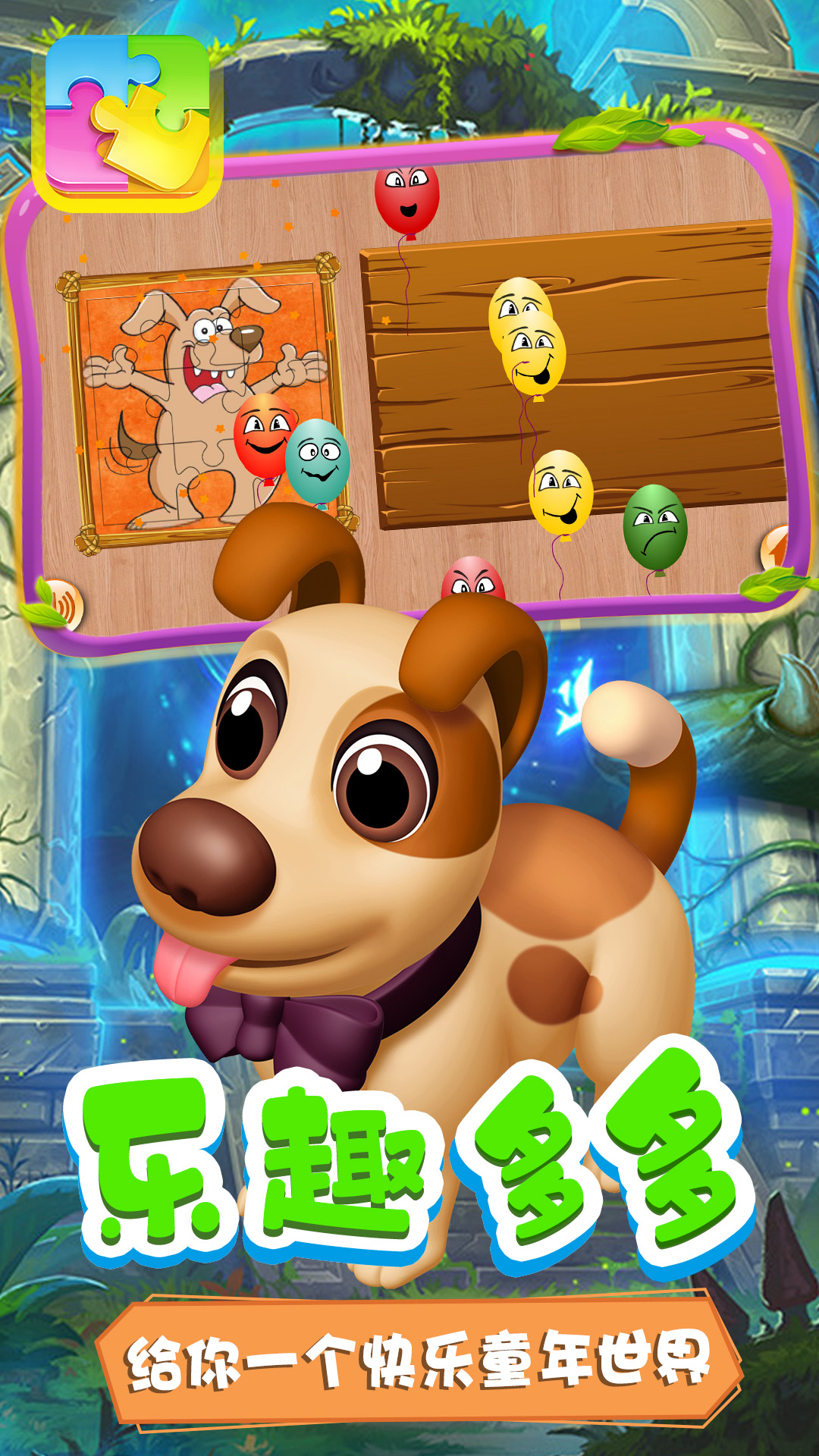 月兔魔法拼图app最新版 v1.0