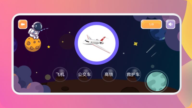 猴子启蒙识字app官方版 v1.1