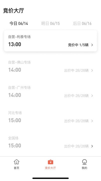 安卓卓木鸟二手车app手机版 v1.0.4app