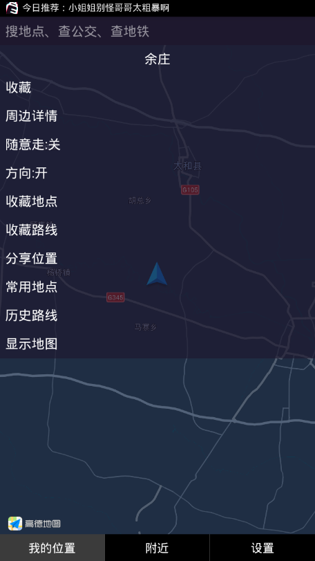 安卓点明出行app软件下载