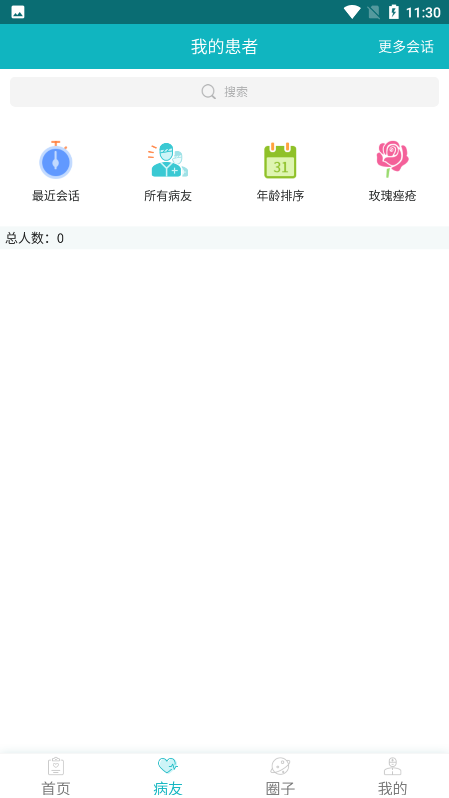 安卓敏肤e生最新版软件下载