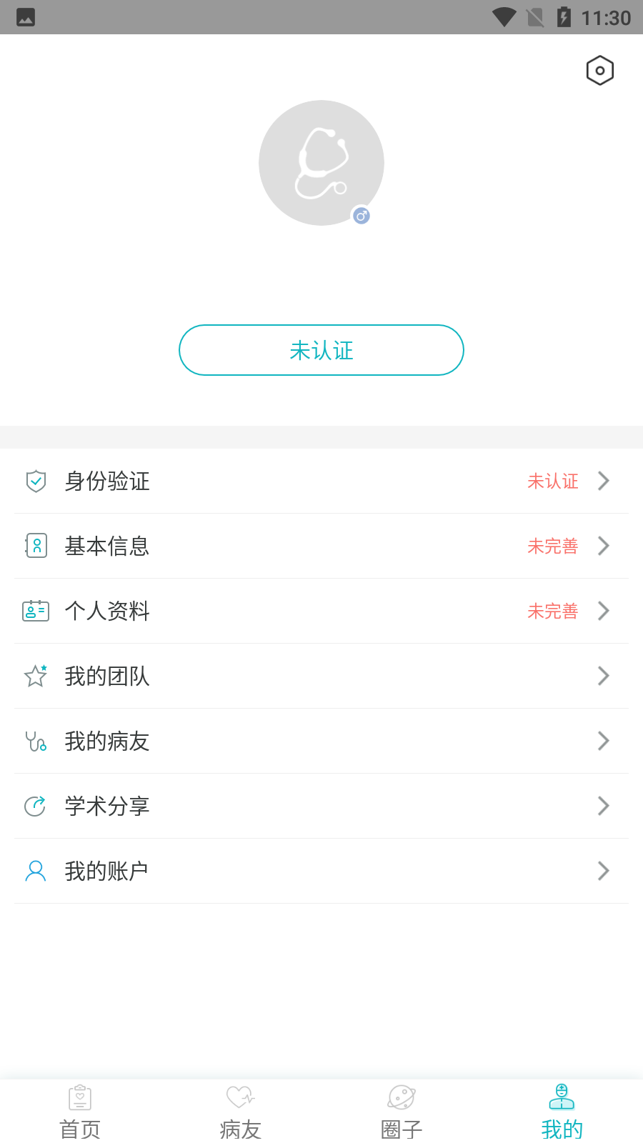 敏肤e生最新版app下载