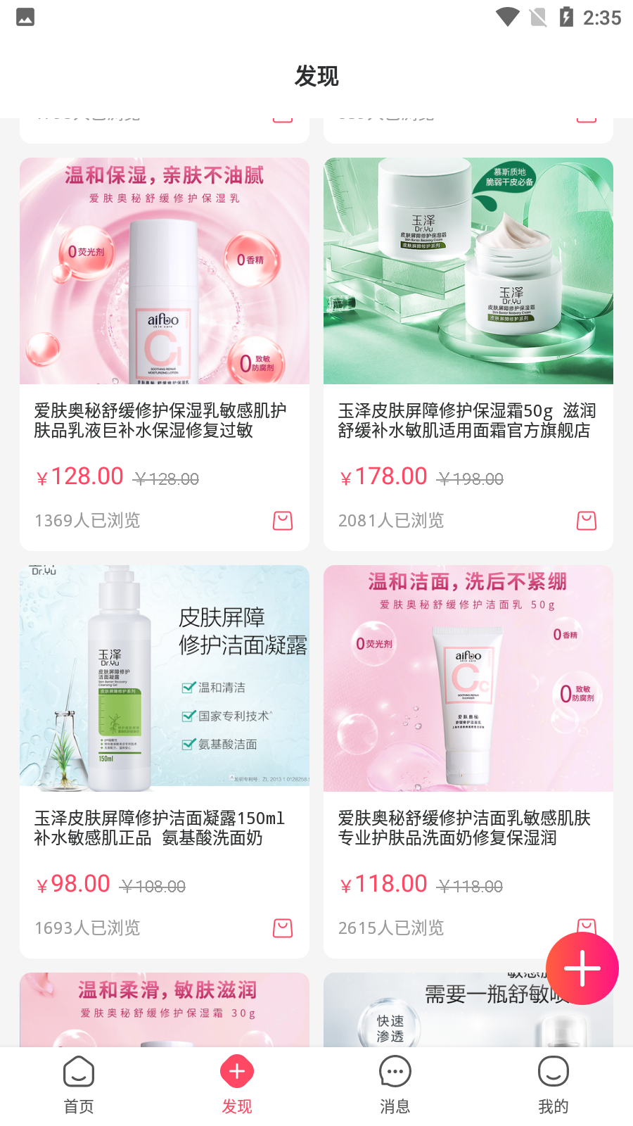 美图问医最新版下载