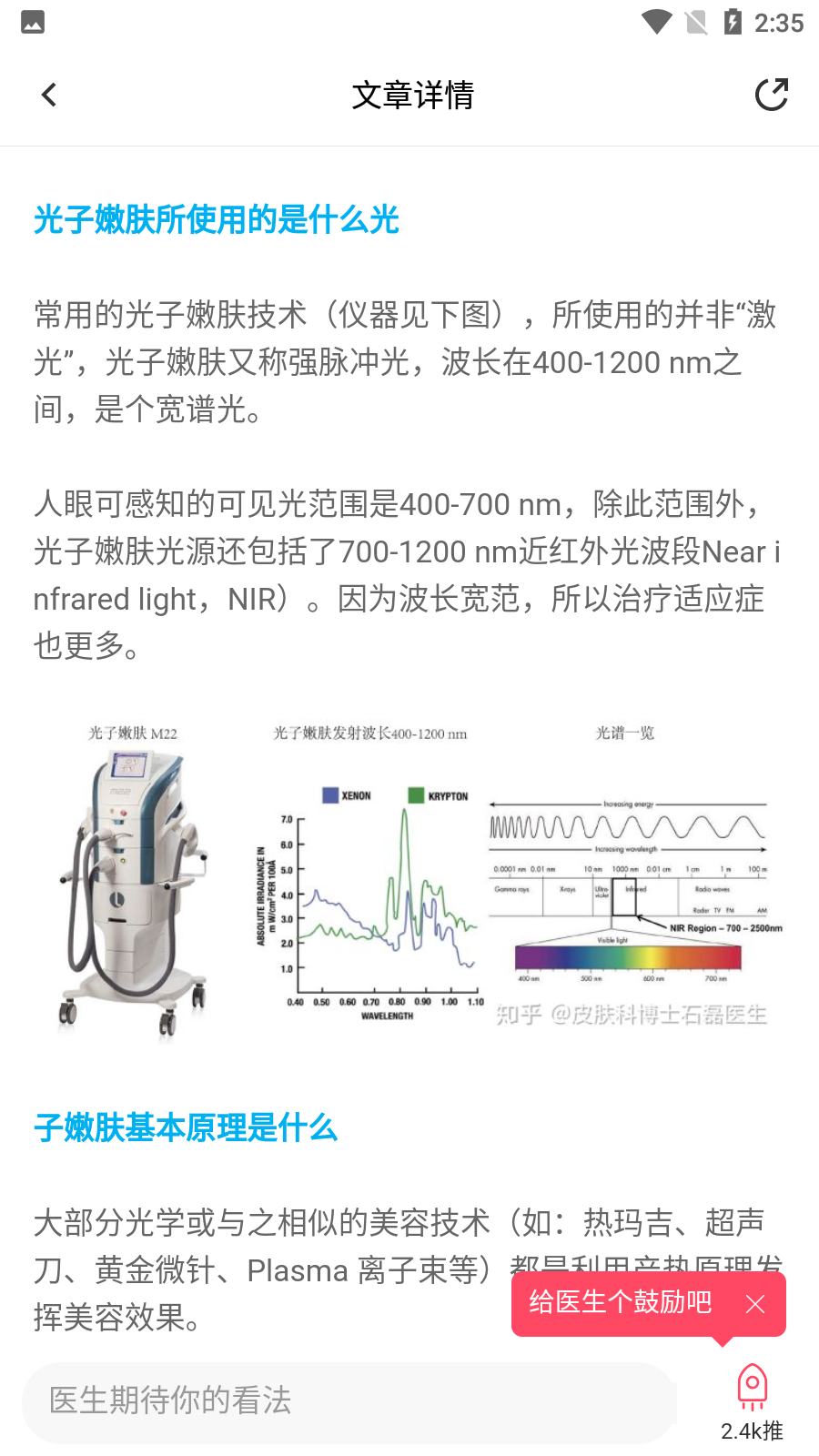 美图问医最新版app下载