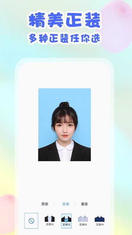 安卓美咔证件照app