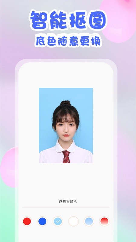 安卓美咔证件照软件下载