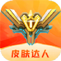 皮肤达人壁纸app官方版 v1.1