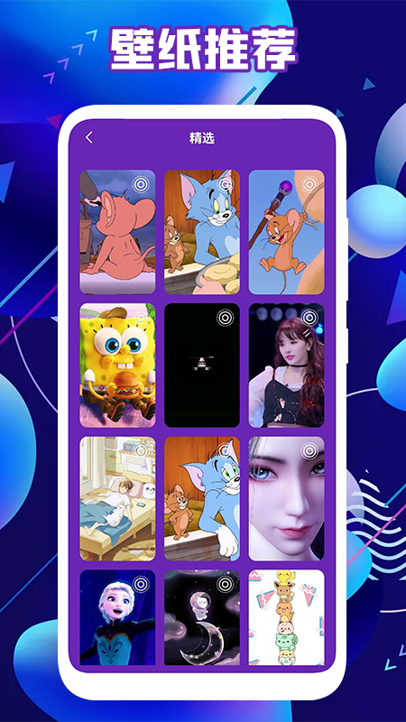 皮肤达人壁纸app官方版 v1.1