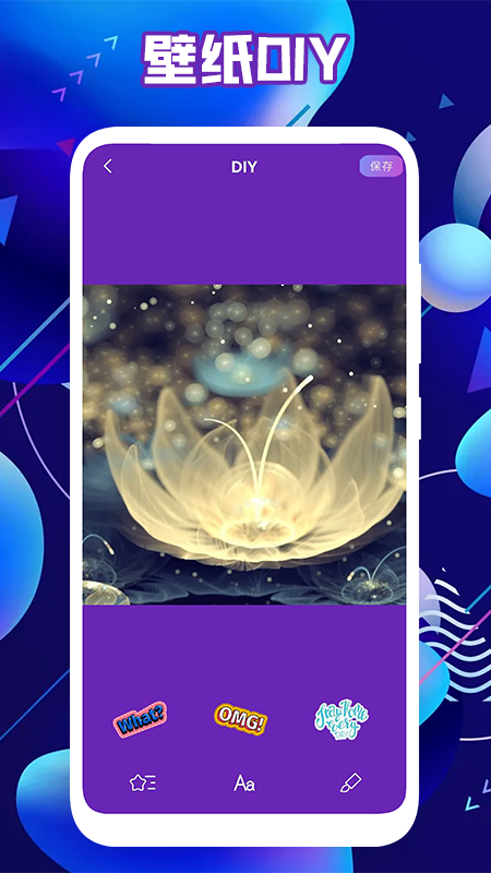 安卓皮肤达人壁纸app官方版 v1.1app