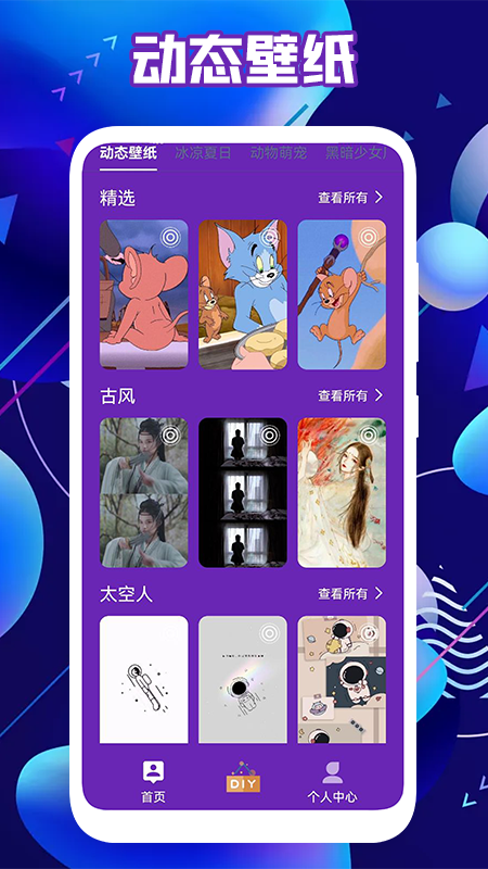 安卓皮肤达人壁纸app官方版 v1.1软件下载