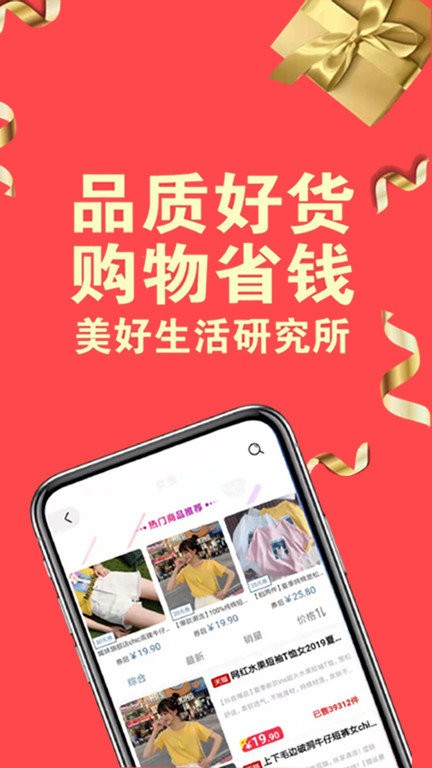 安卓宝券软件下载